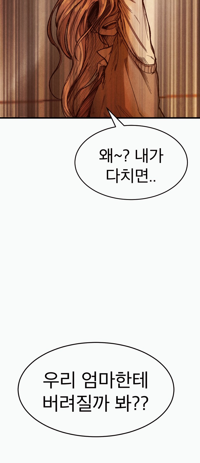 138 페이지