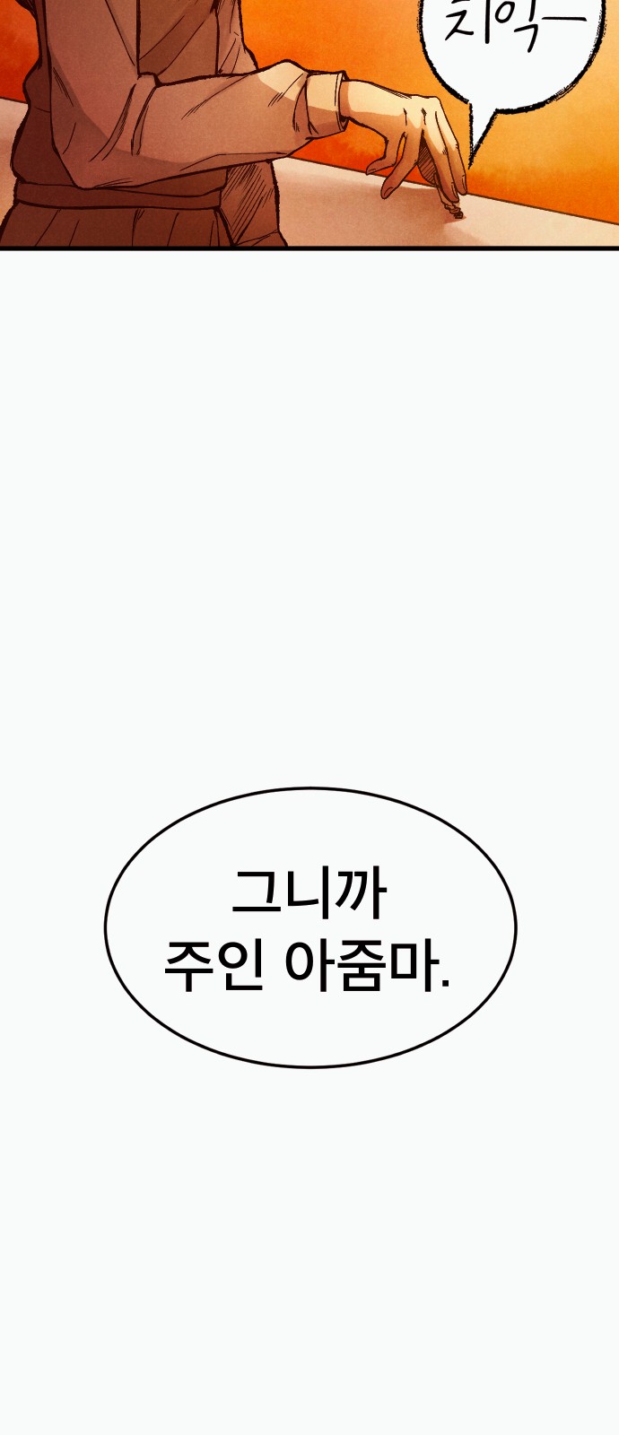 154 페이지