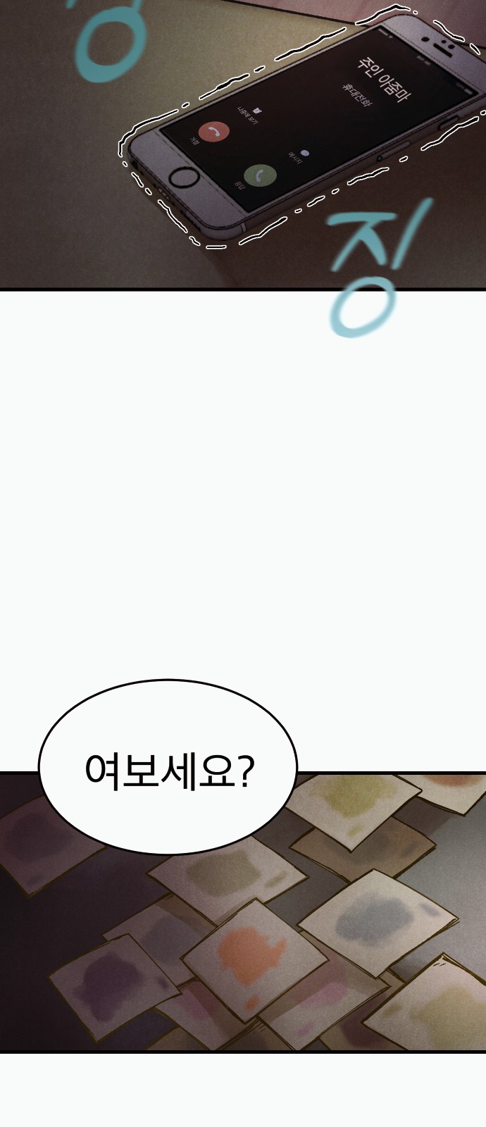 80 페이지
