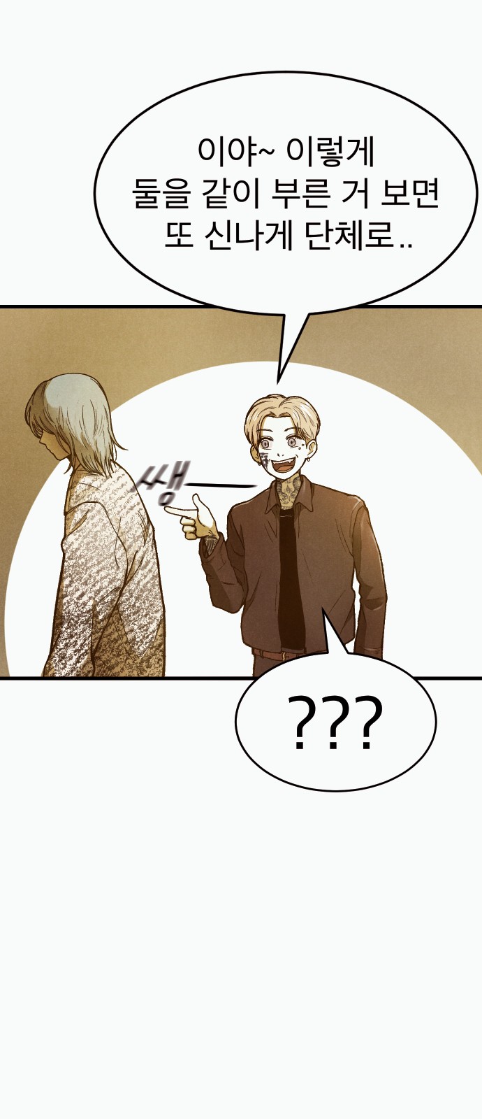 86 페이지