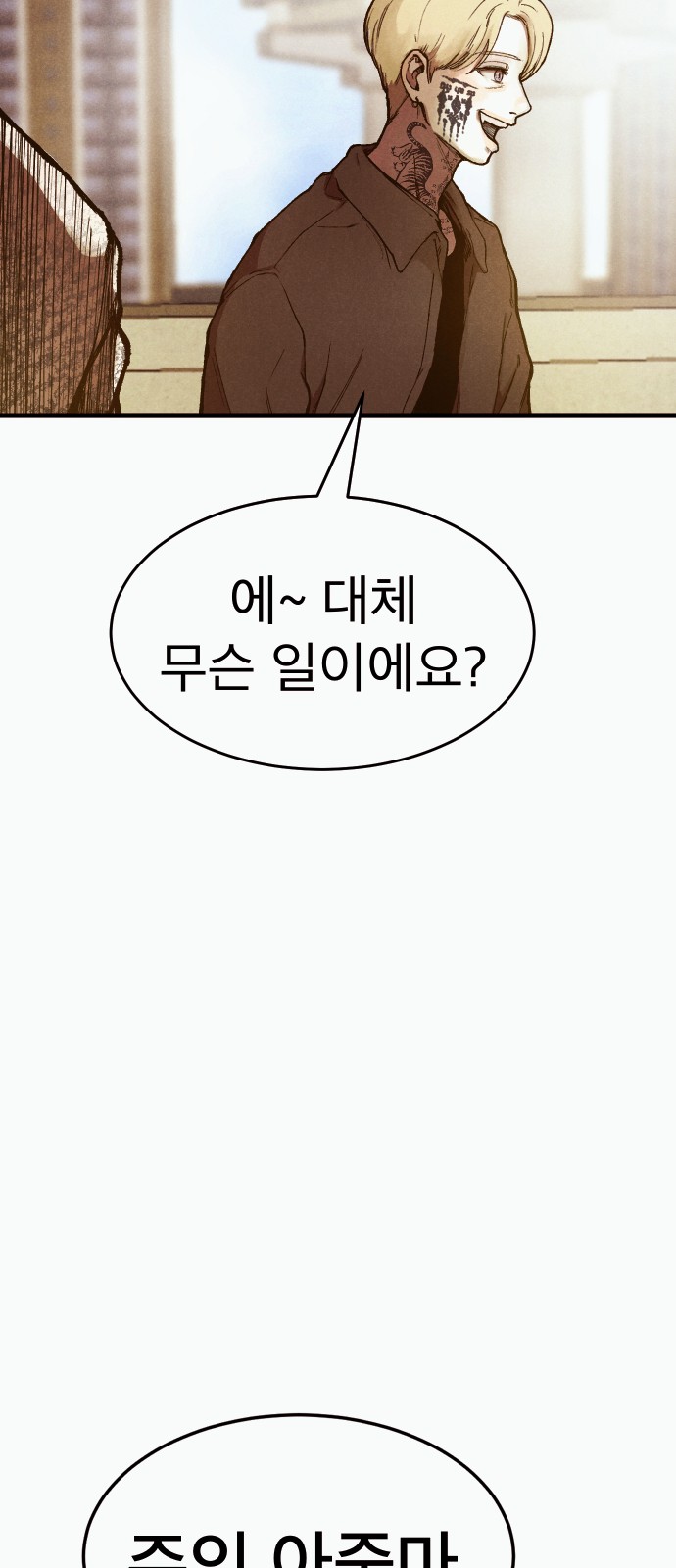 93 페이지