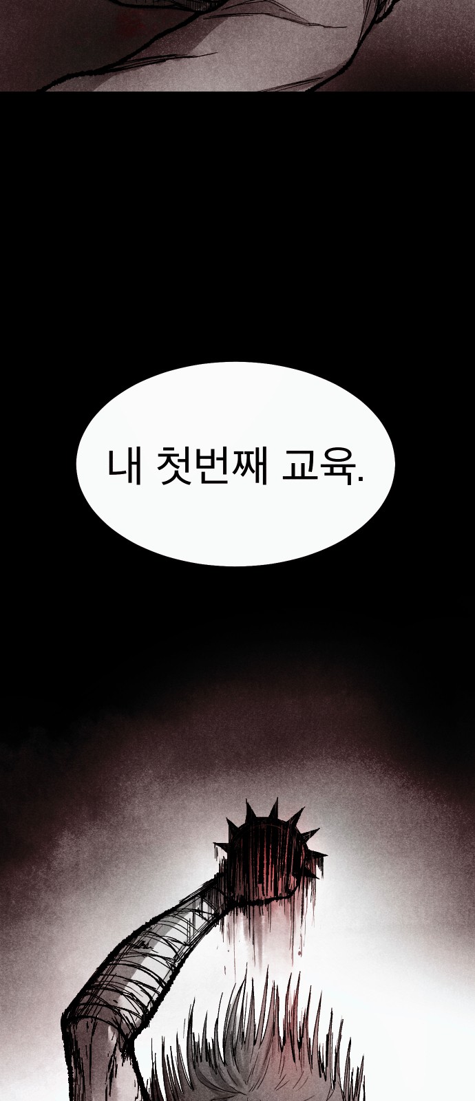 67 페이지