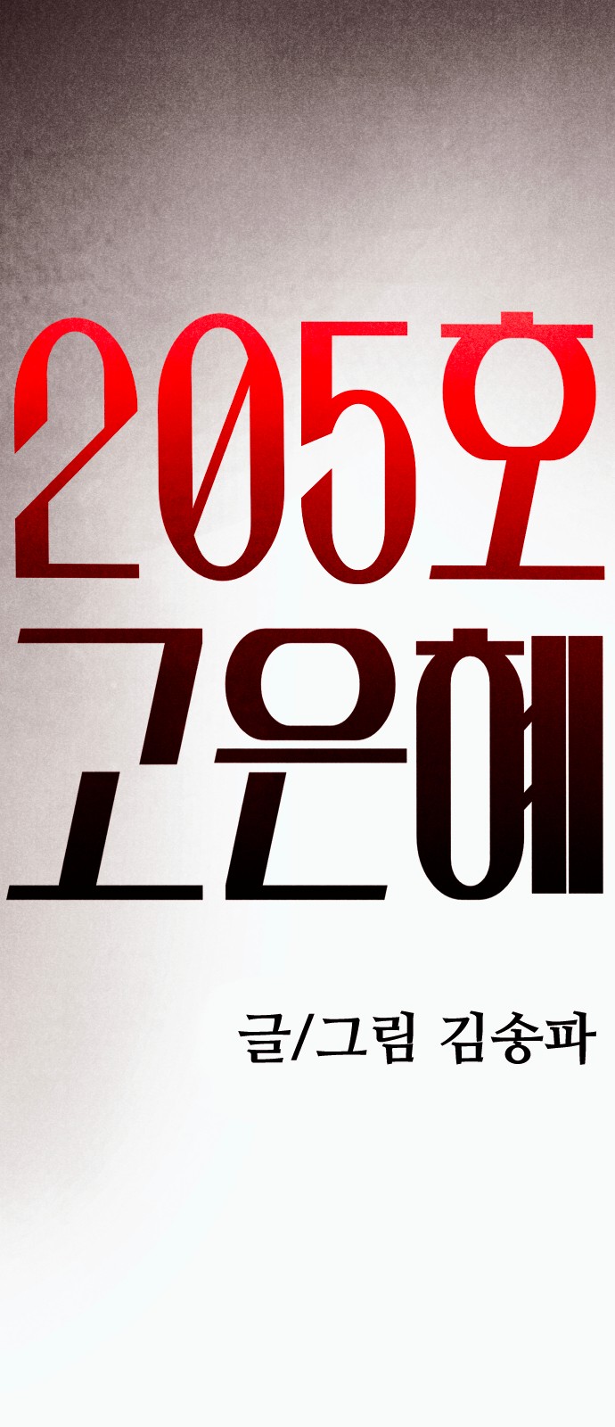 79 페이지