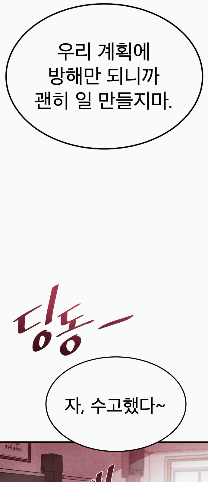 88 페이지
