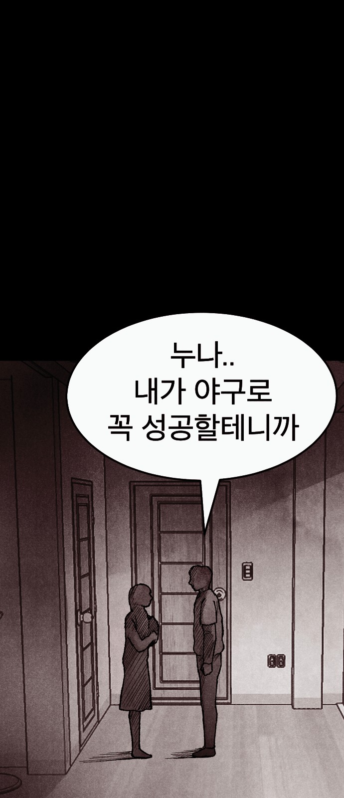 101 페이지