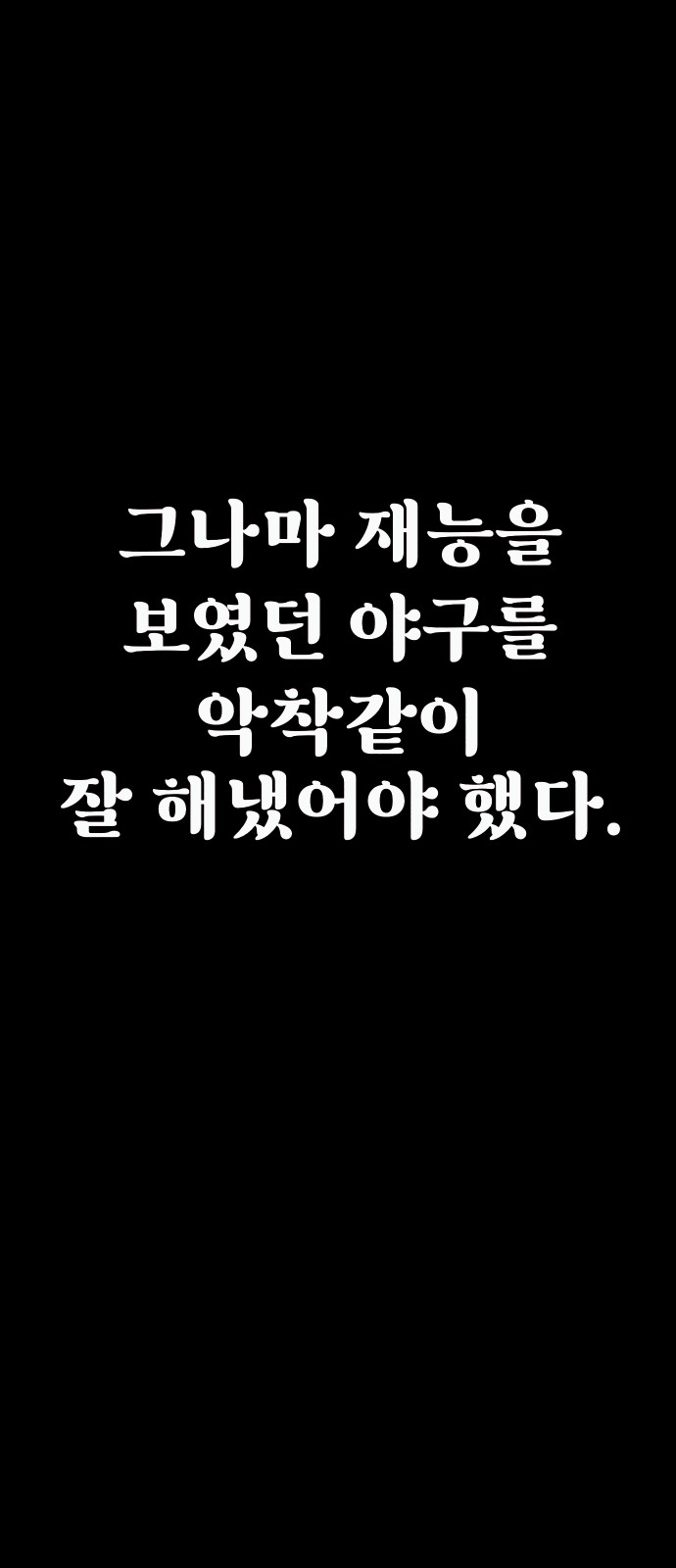 78 페이지