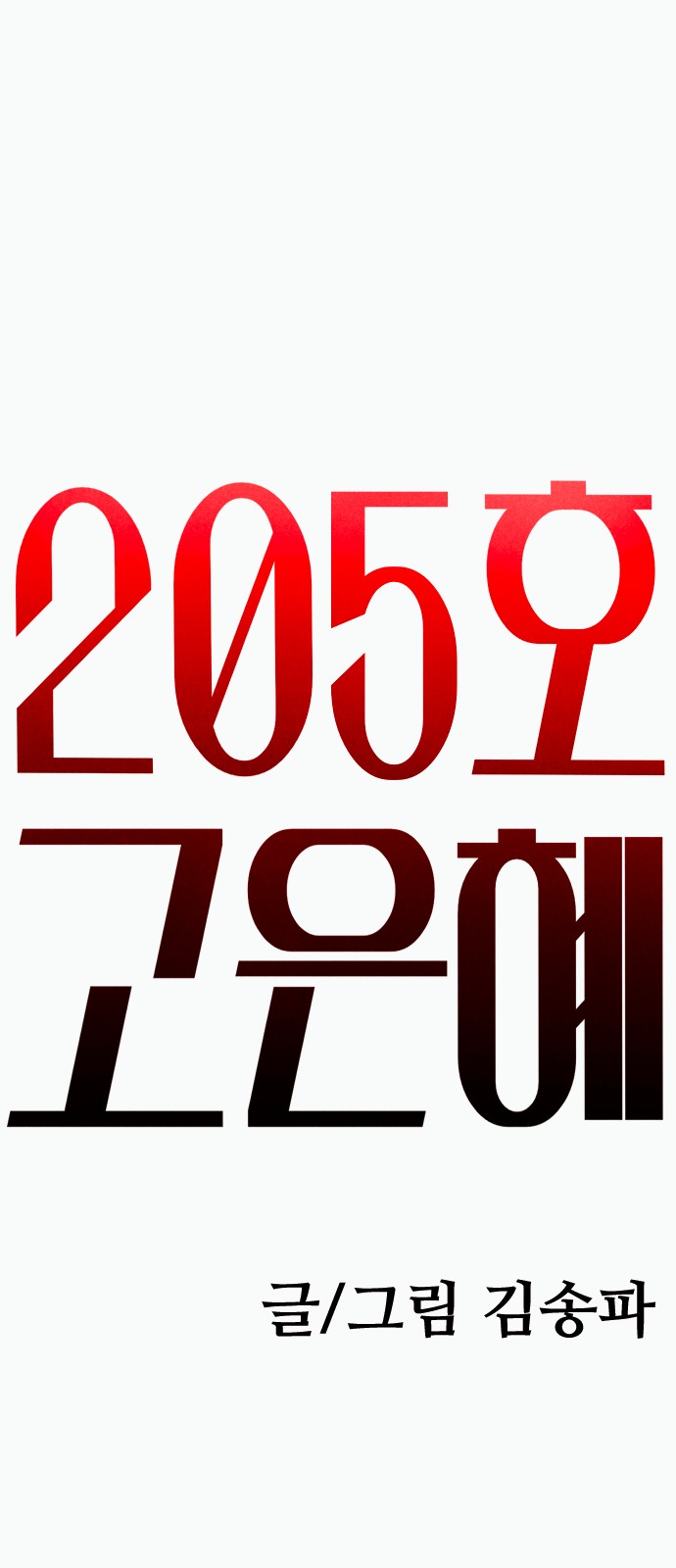 106 페이지