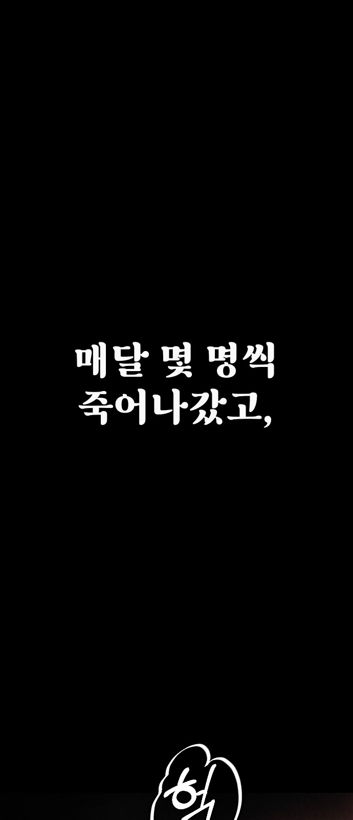 101 페이지