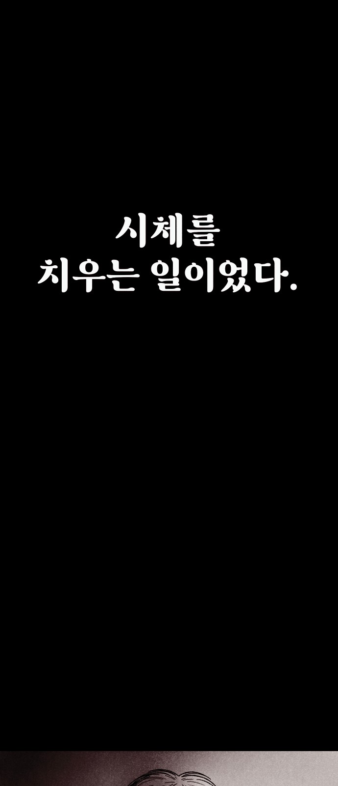 92 페이지