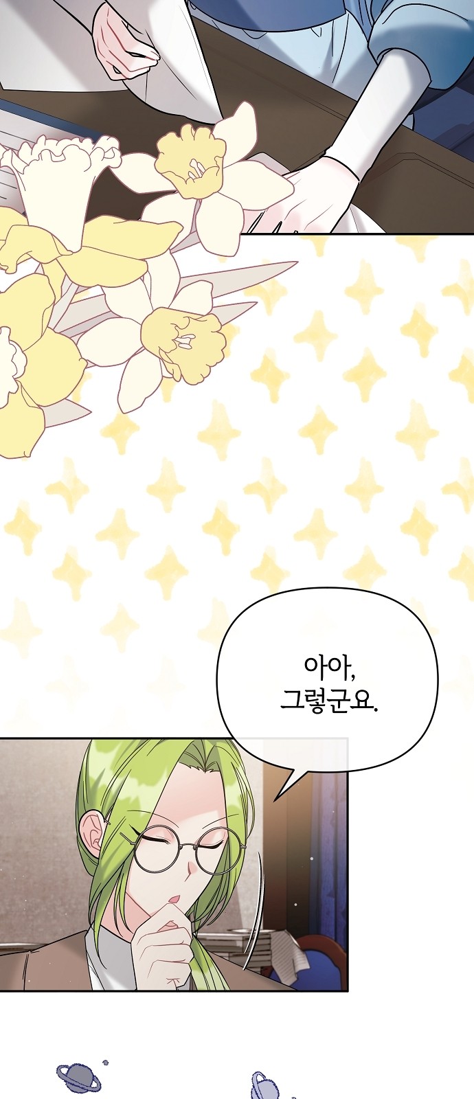 77 페이지
