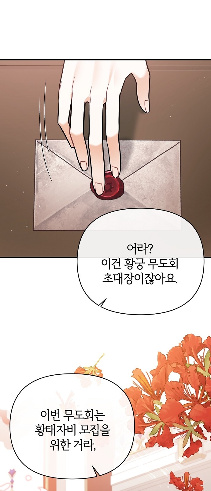 86 페이지
