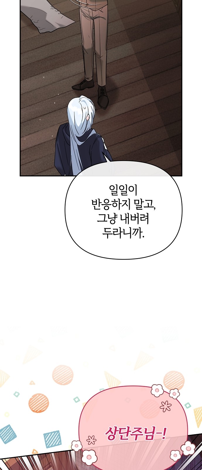 66 페이지
