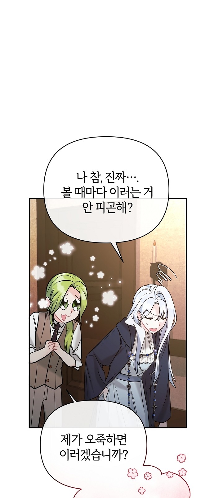 70 페이지