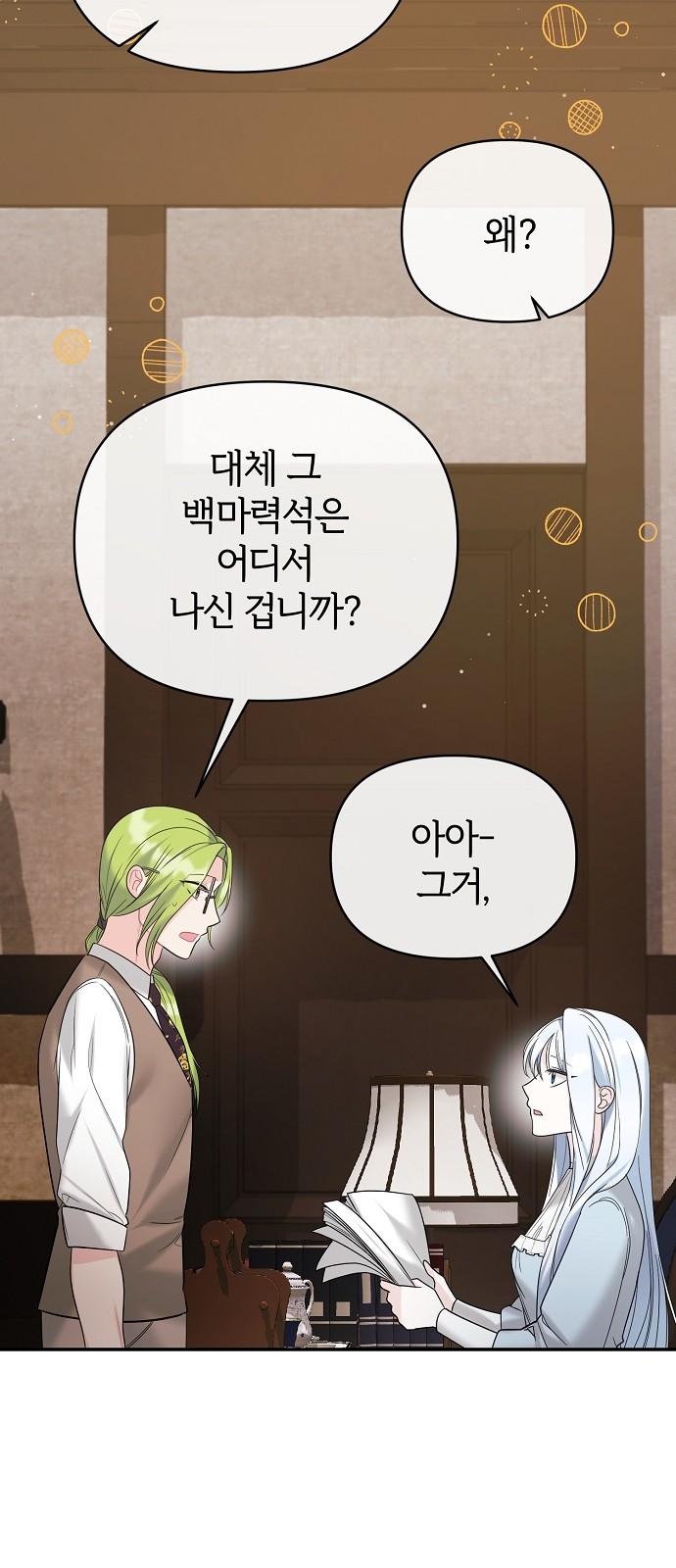 75 페이지