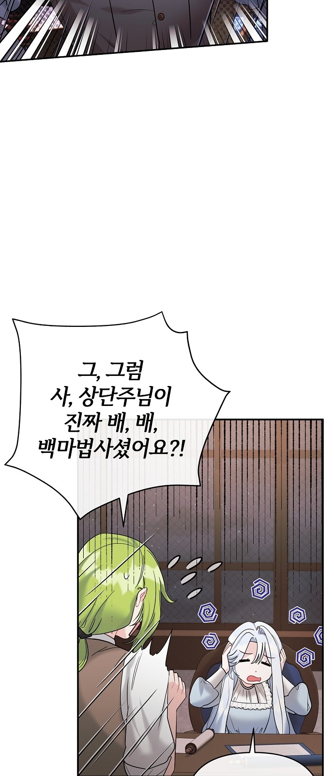 79 페이지