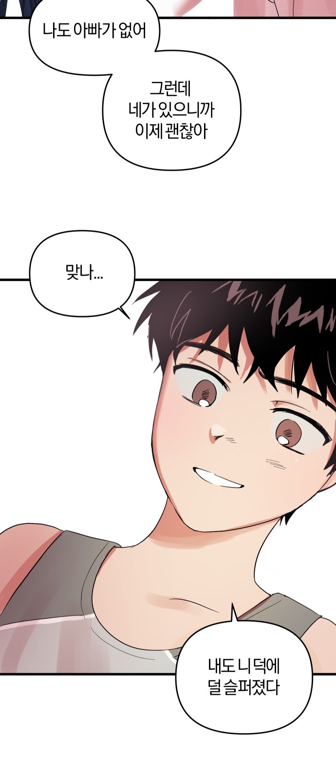 92 페이지
