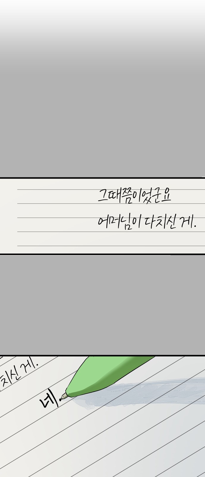 94 페이지