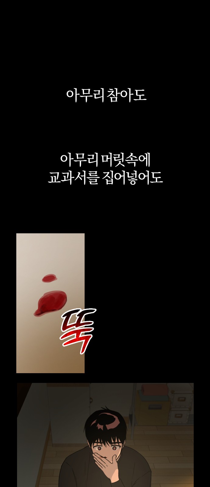 58 페이지
