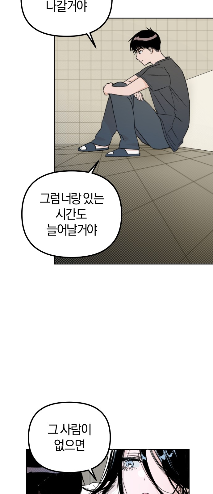 68 페이지