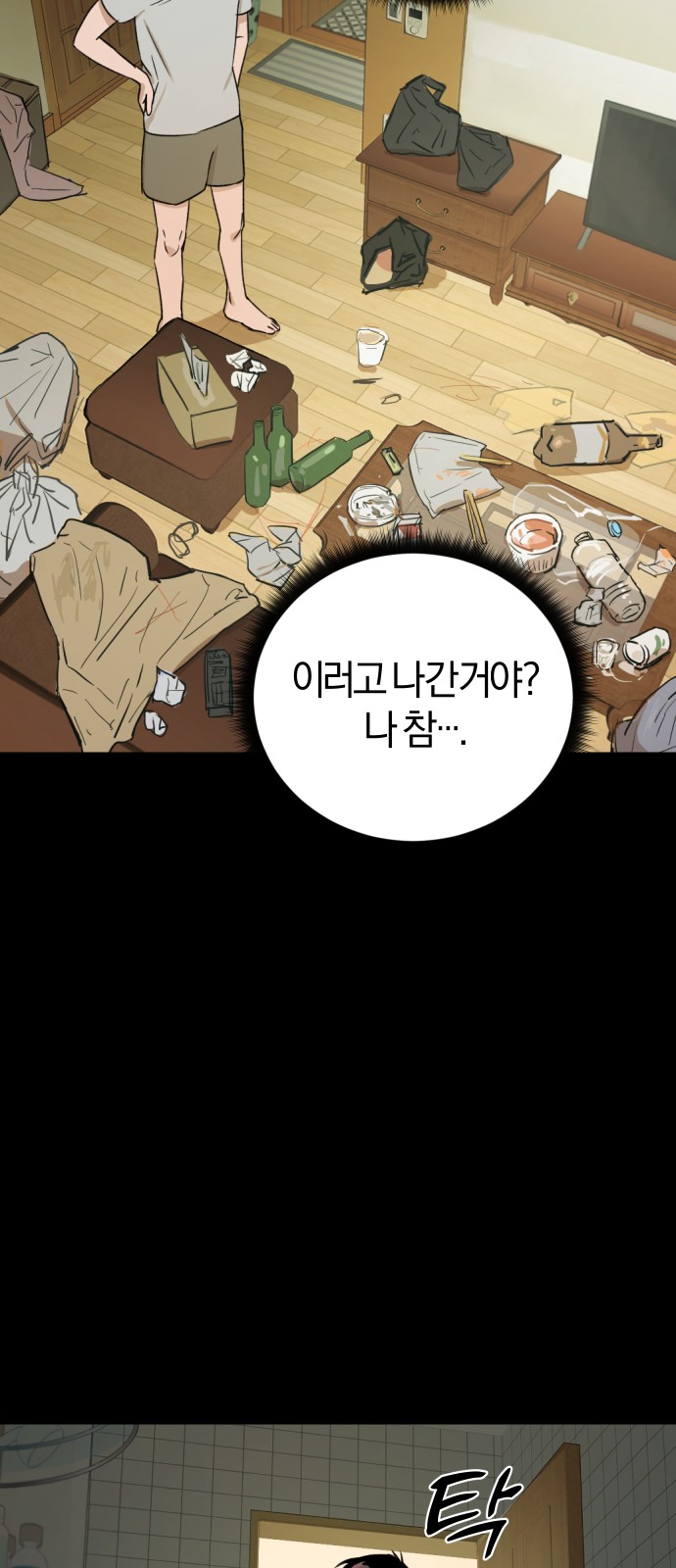 83 페이지