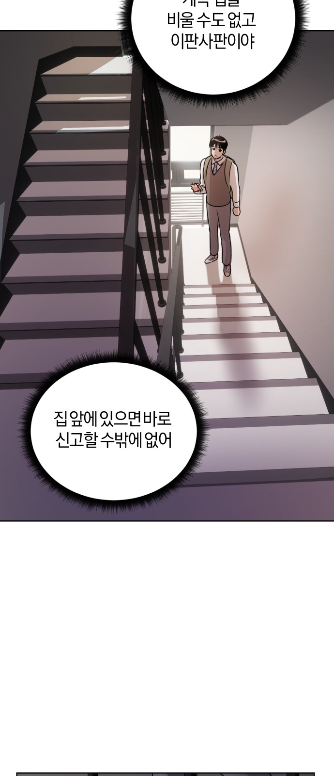 54 페이지