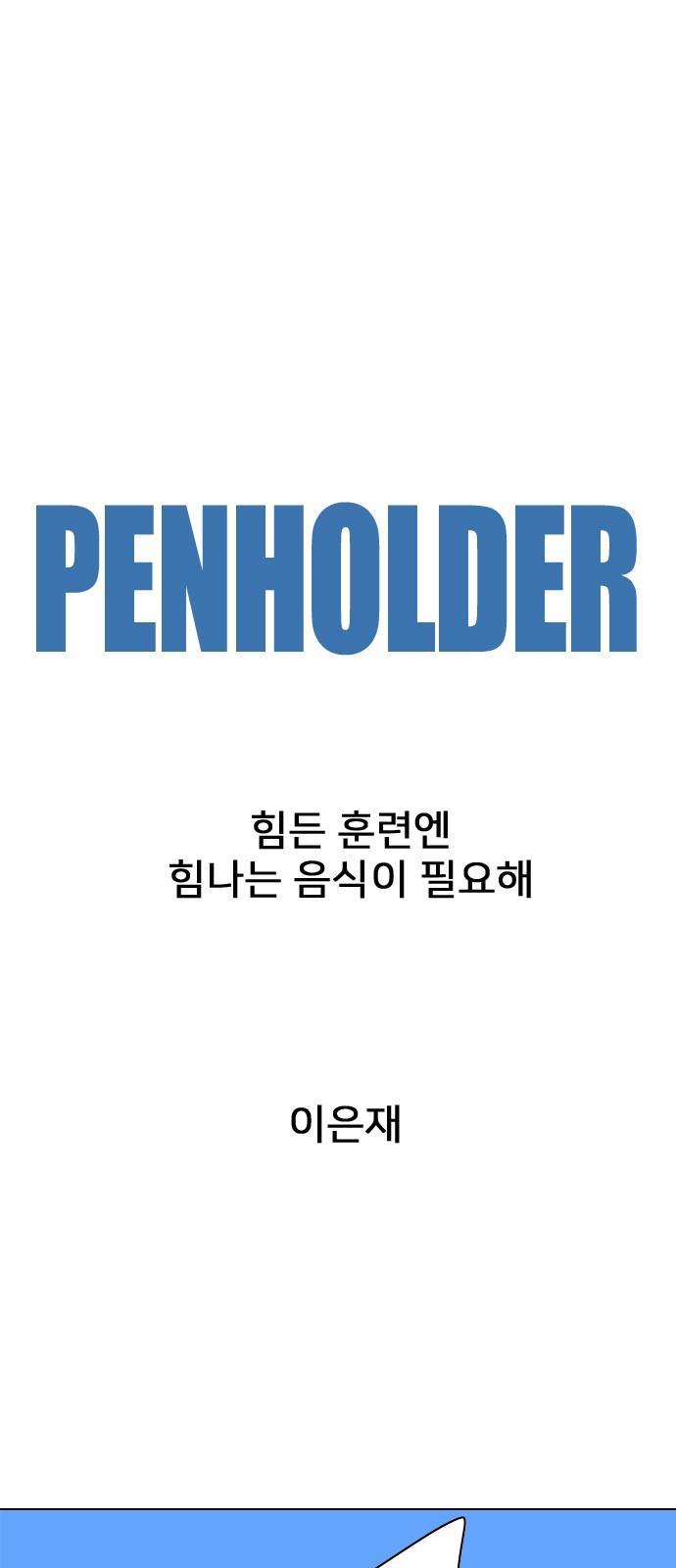 1 페이지