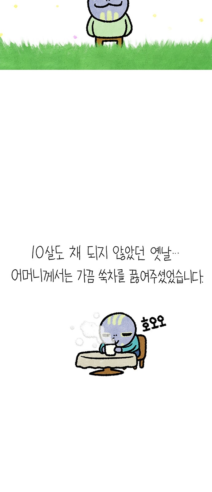 2 페이지