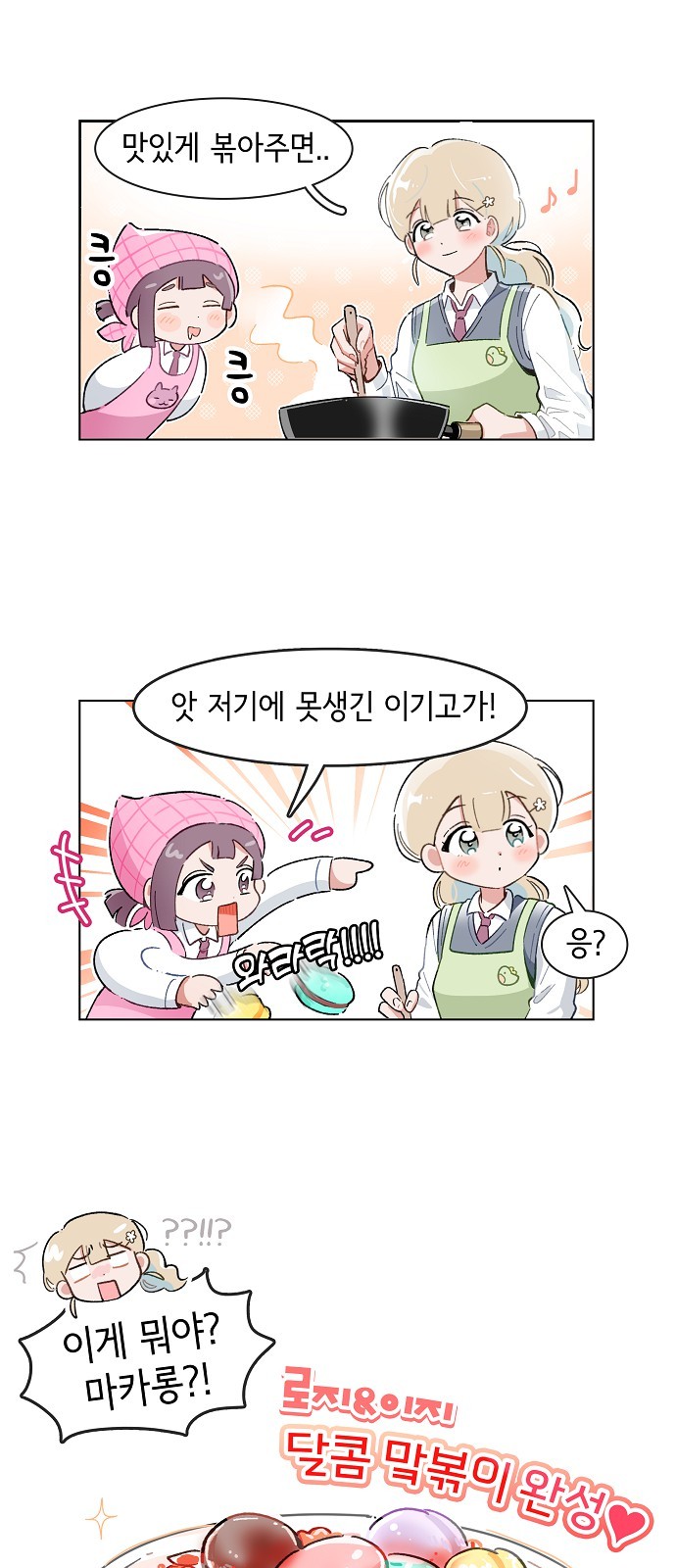 2 페이지