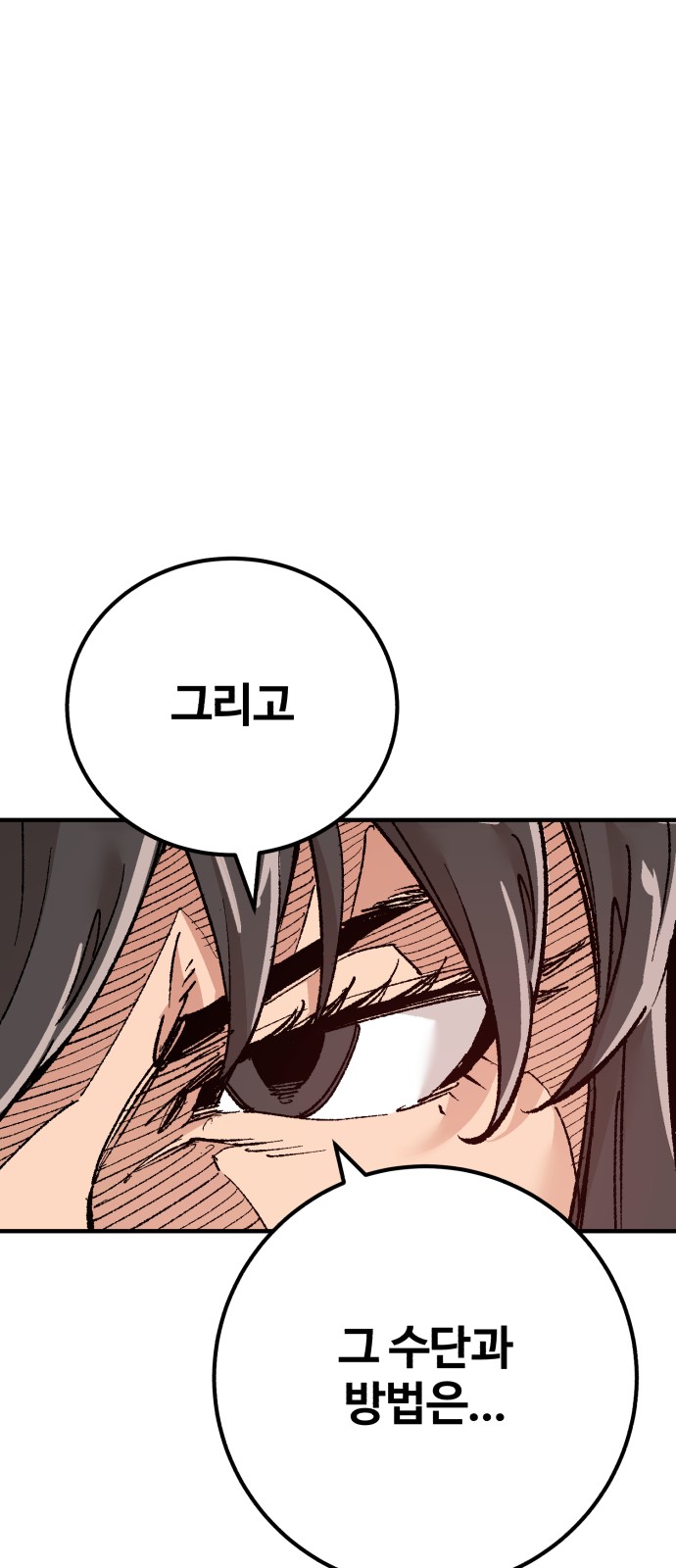 108 페이지