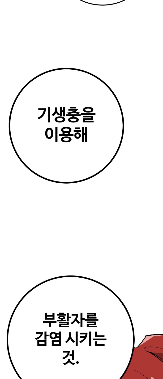 109 페이지