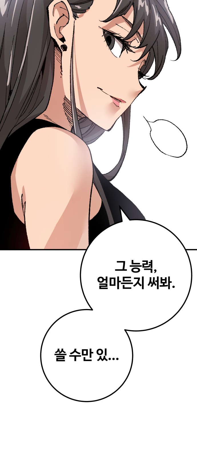 108 페이지
