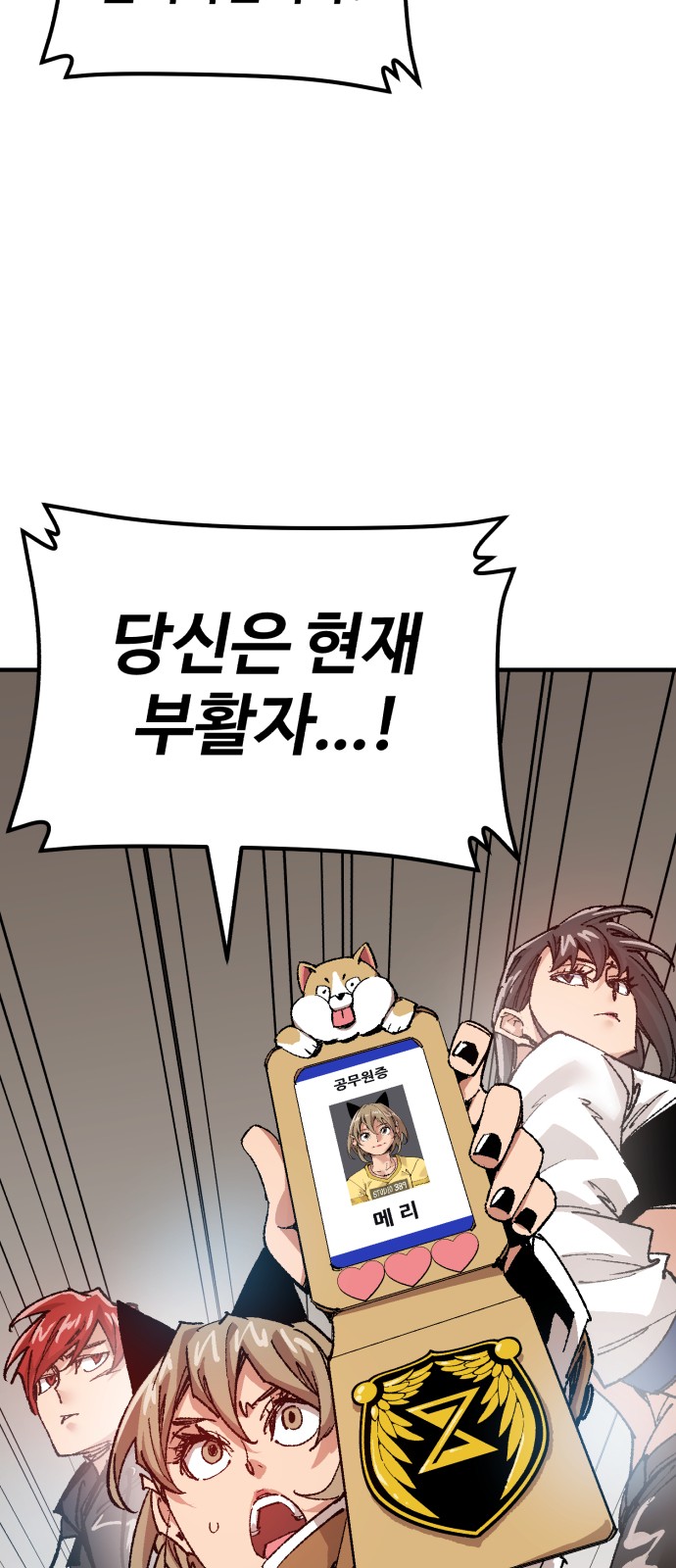 82 페이지