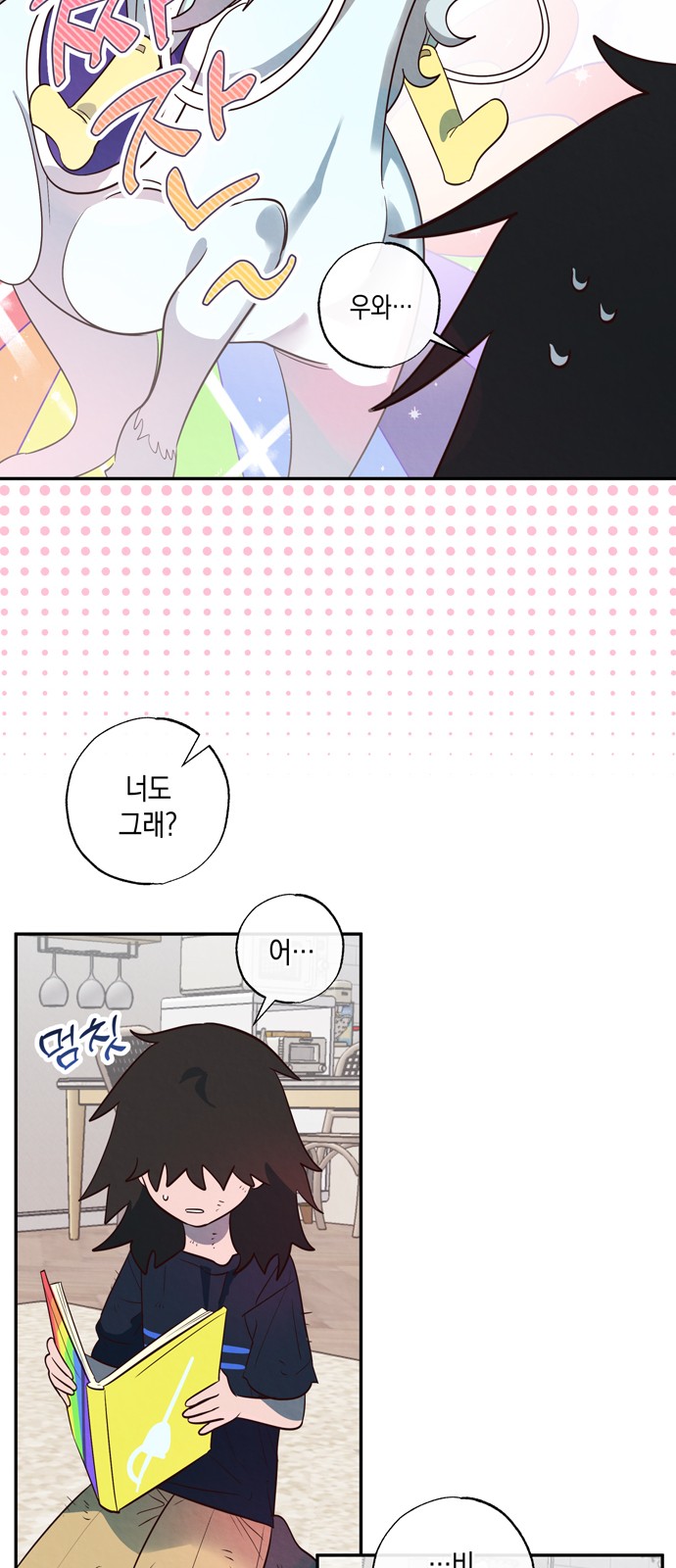 54 페이지