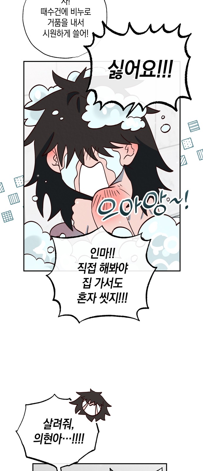 61 페이지