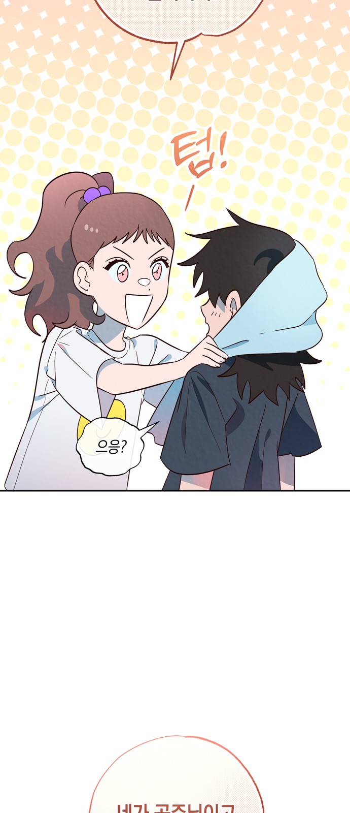 68 페이지
