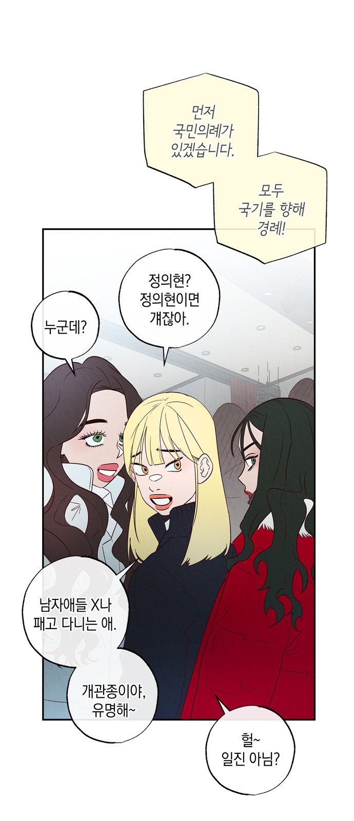 54 페이지