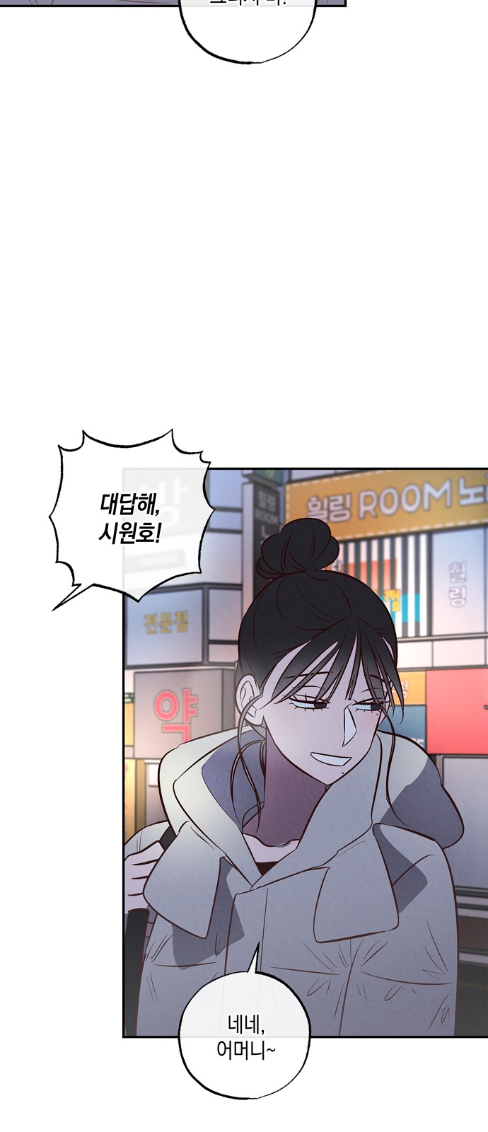 54 페이지
