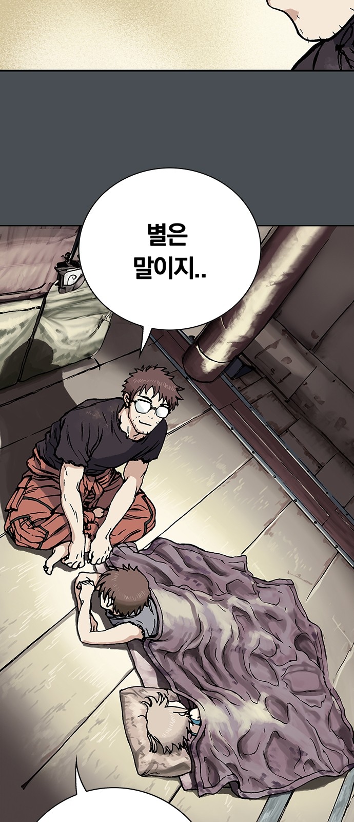 85 페이지