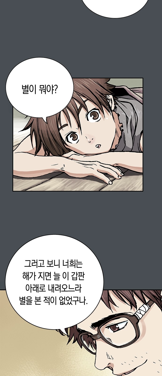 84 페이지