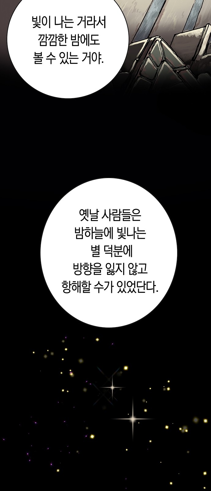 86 페이지