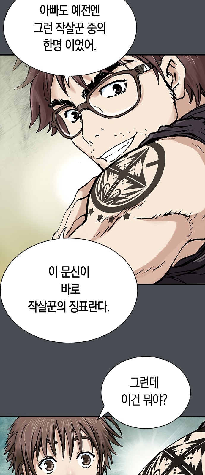 82 페이지
