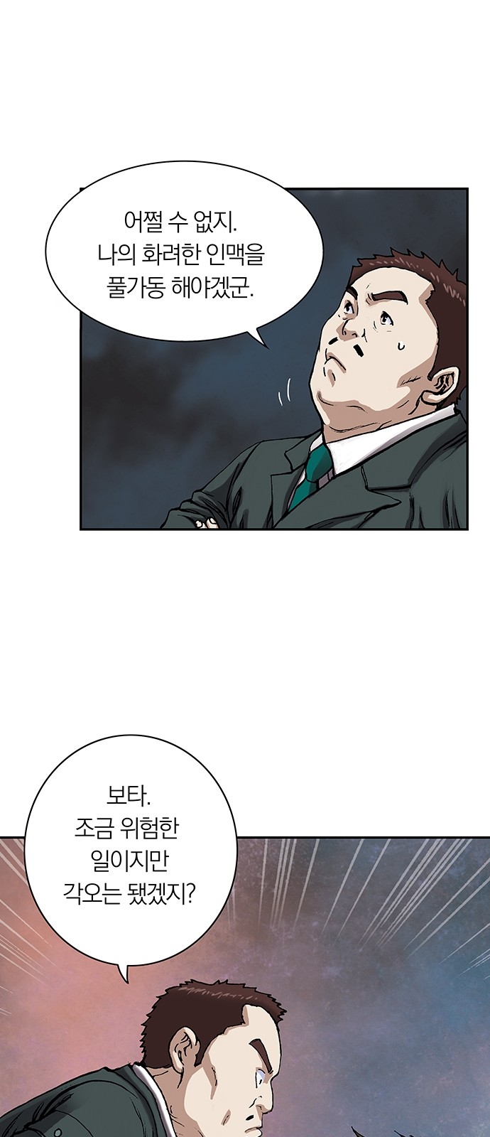 28 페이지