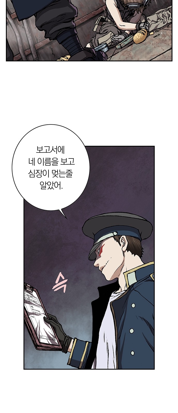 88 페이지