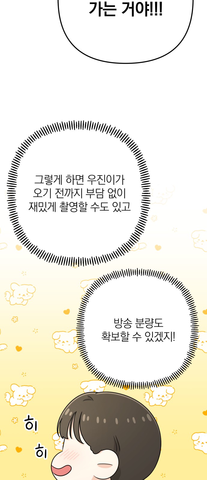 82 페이지