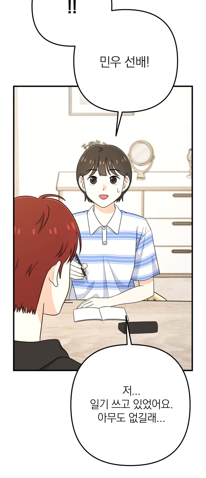 88 페이지