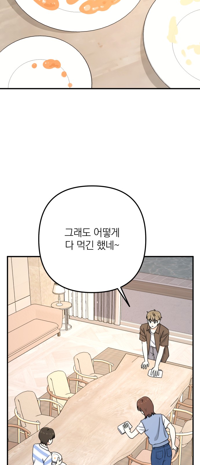 70 페이지