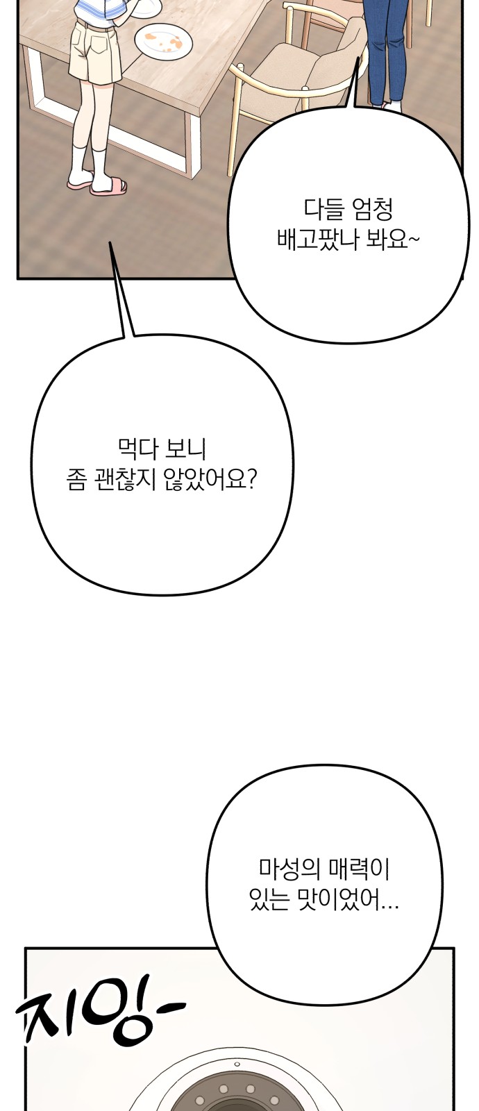 71 페이지