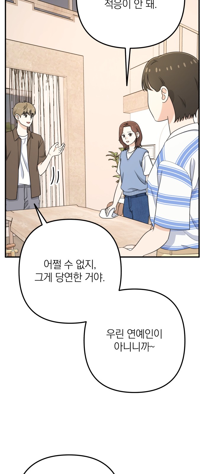 74 페이지