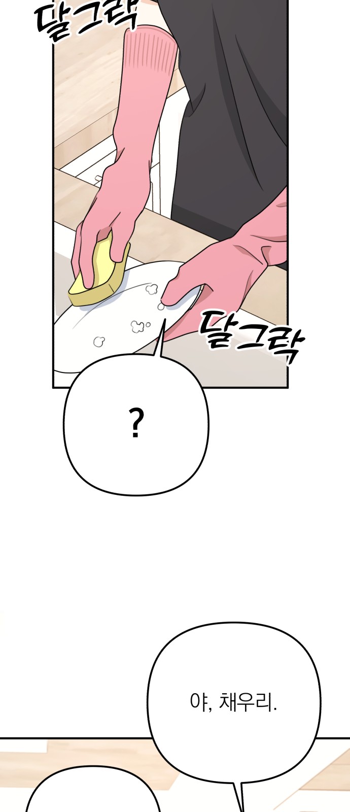 79 페이지
