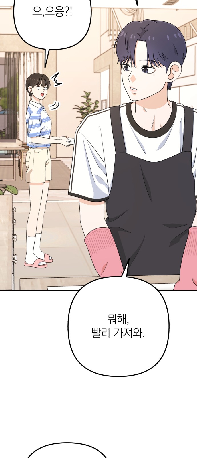 80 페이지